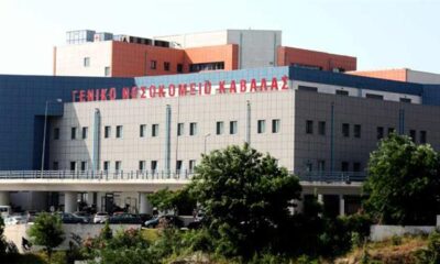 Καβάλα – Ανοιχτή επιστολή της ΕΓΕΣΥΚ προς τον Υπουργό Υγείας για το Νοσοκομείο – 2026