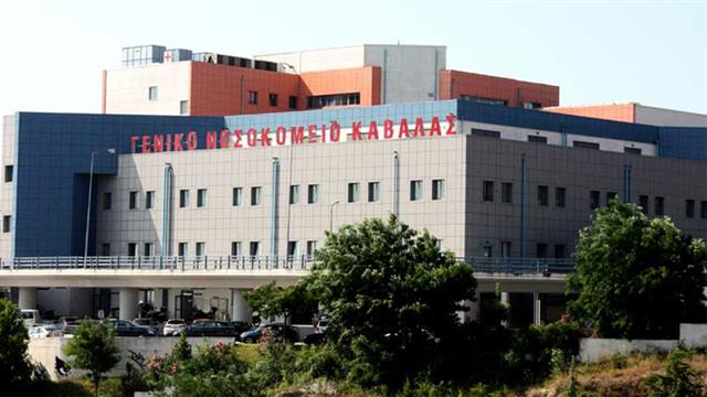Καβάλα – Ανοιχτή επιστολή της ΕΓΕΣΥΚ προς τον Υπουργό Υγείας για το Νοσοκομείο – 2026