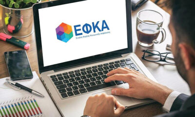 Ελλάδα - Πληρωμές e ΕΦΚΑ και ΔΥΠΑ σε συνταξιούχους και δικαιούχους επιδομάτων - 2026