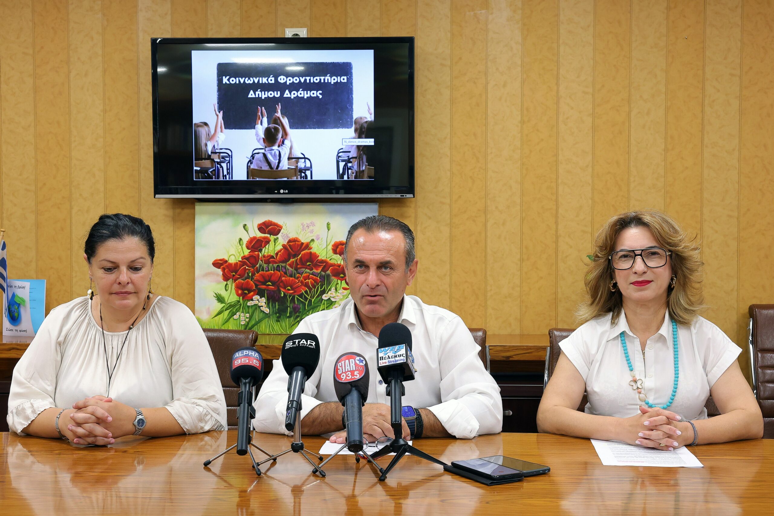 Δράμα-αιτήσεις για το Κοινωνικό Φροντιστήριο του Δήμου Δράμας-2026