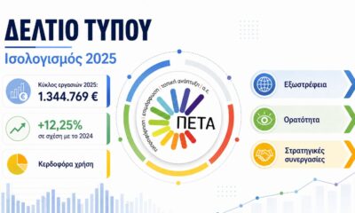 Παγγαίο-Φίλιππος Αναστασιάδης ΠΕΤΑ ΑΕ-2025