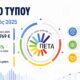 Παγγαίο-Φίλιππος Αναστασιάδης ΠΕΤΑ ΑΕ-2025