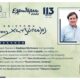 Τάκης Χατζόπουλος – Αφιέρωμα στα «Ελευθέρια 2026» στις Σέρρες