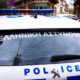Πάτρα - Αστυνομική έρευνα μετά τον εντοπισμό σορού γυναίκας σε διαμέρισμα - 2026