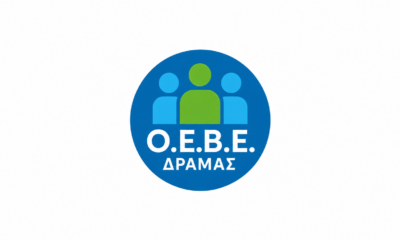 Δράμα – Παρέμβαση της Ο.Ε.Β.Ε. για θέσεις ελεγχόμενης στάθμευσης επαγγελματιών