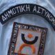 Προσωρινός αριθμός επικοινωνίας της Δημοτικής Αστυνομίας Σερρών