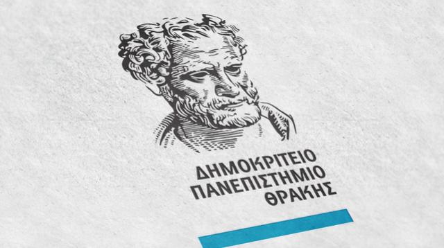 Το Δημοκρίτειο Πανεπιστήμιο Θράκης στην παγκόσμια κατάταξη QS World University Rankings 2027