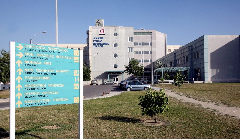 Σέρρες – Χρηματοδότηση 3,7 εκατ. ευρώ μέσω ΕΣΠΑ για το Γενικό Νοσοκομείο – 2026