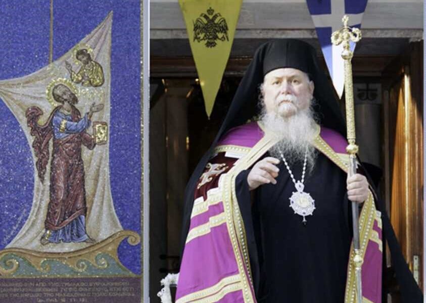 Ο Μητροπολίτης Φιλίππων Νεαπόλεως και Θάσου Στέφανος για την εορτή του Αγίου Αποστόλου Παύλου