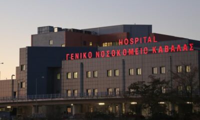 Καβάλα – Νέος ανακαινισμένος χώρος Τμήματος Επειγόντων Περιστατικών στο Γενικό Νοσοκομείο