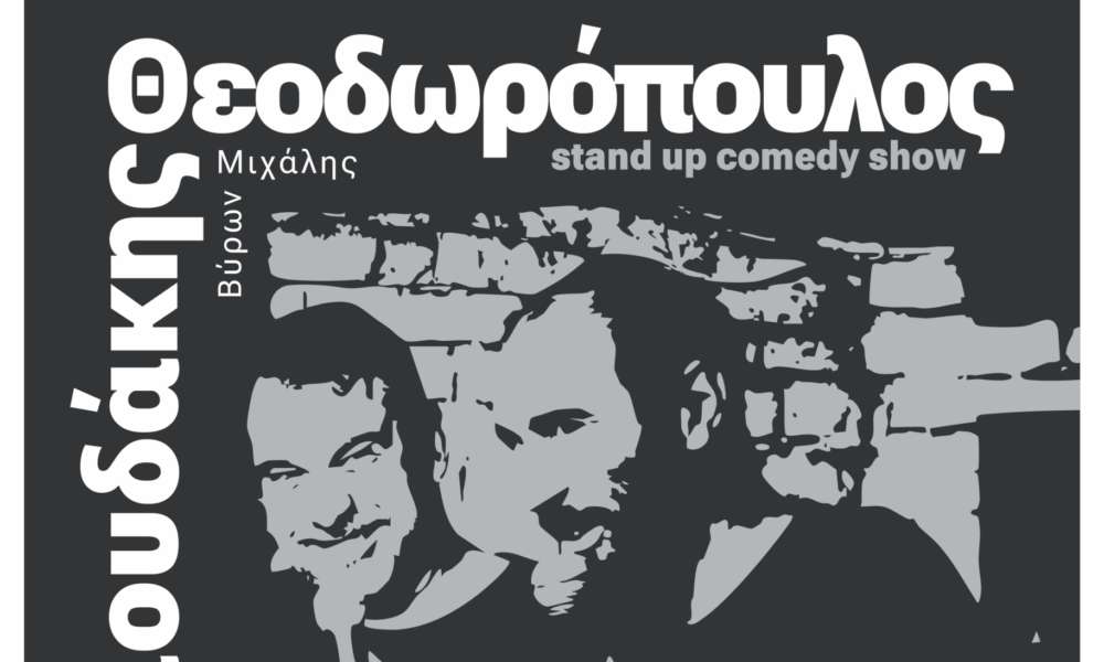 Ελευθερούπολη-Βύρωνας Θεοδωρόπουλος και Μιχάλης Μαθιουδάκης στο Κτήμα Δροσιά