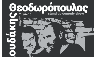 Ελευθερούπολη-Βύρωνας Θεοδωρόπουλος και Μιχάλης Μαθιουδάκης στο Κτήμα Δροσιά