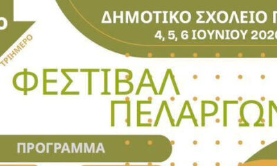 Έβρος – 9ο Φεστιβάλ Πελαργών στον Πόρο για τα 10 χρόνια ως Ευρωπαϊκό Χωριό Πελαργών – 2026