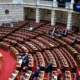 Κυριάκος Πιερρακάκης – Νομοσχέδιο του Υπουργείου Οικονομικών με νέες ρυθμίσεις