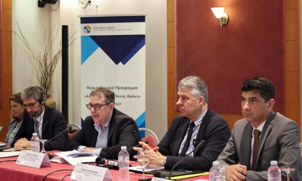Ξάνθη – Ο Χριστόδουλος Τοψίδης στην 5η Συνεδρίαση της Επιτροπής Παρακολούθησης του Περιφερειακού Προγράμματος ΑΜΘ – 2026