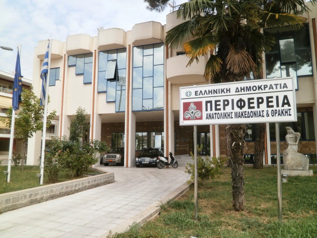 ΑΜΘ-Τηλεφροντίδα-Ανεξάρτητη-Ενωτική-Πρωτοβουλία-ευάλωτοι-πολίτες-κοινωνική-πολιτική-ΕΚΤ-Περιφέρεια-ΑΜΘ