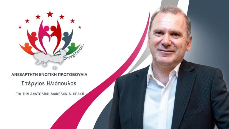 Στέργιος Ηλιόπουλος – Κριτική για το έργο Τηλεφροντίδας στην Περιφέρεια ΑΜΘ