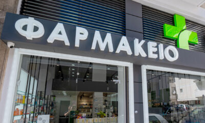 Δράμα-γνωστοποίηση κενών θέσεων για ίδρυση φαρμακείων στην Περιφερειακή Ενότητα