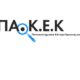 Θράκη - Ίδρυση δύο νέων Ινστιτούτων στο Δημοκρίτειο Πανεπιστήμιο - 2026