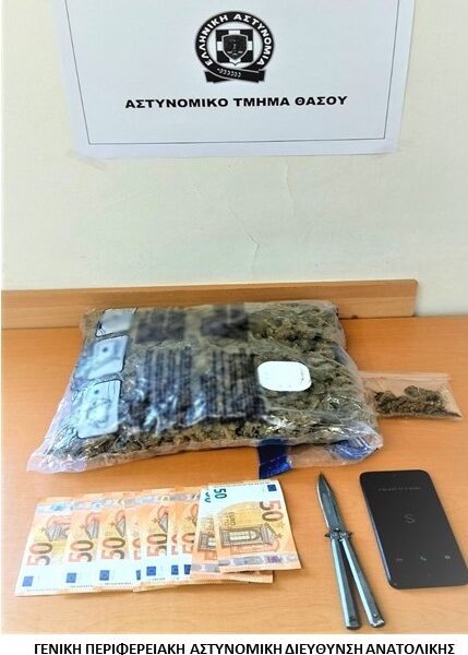 Θάσος-σύλληψη Έλληνα για κάνναβη και μαχαίρι από το Αστυνομικό Τμήμα Θάσου