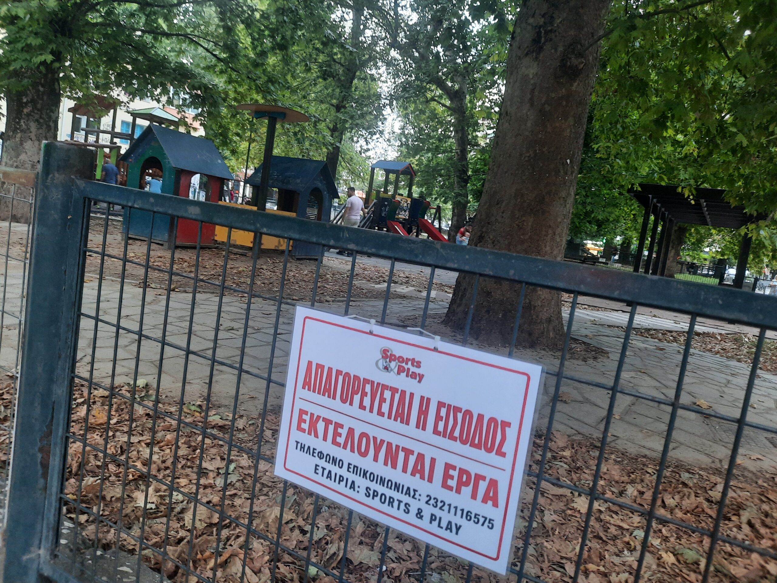 Η παιδική χαρά στην πλατεία του ΙΚΑ στις Σέρρες, όπου σημειώθηκε το περιστατικό τραυματισμού 6χρονης.