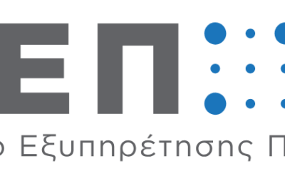 Καβάλα - Αλλαγές στο ωράριο λειτουργίας των ΚΕΠ - 2026