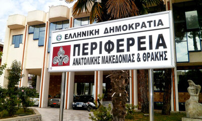 Συνεδρίαση του Περιφερειακού Συμβουλίου Ανατολικής Μακεδονίας και Θράκης με θέμα το νέο Ειδικό Χωροταξικό Πλαίσιο για τη Βιομηχανία.
