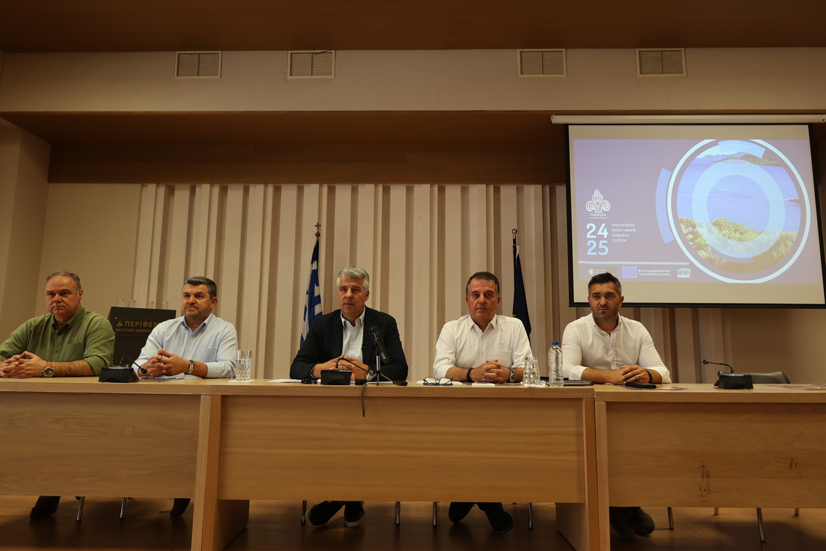 Ο περιφερειάρχης ΑΜΘ Χριστόδουλος Τοψίδης παρουσιάζει τον απολογισμό των 2,5 ετών διοίκησης στην Περιφερειακή Ενότητα Ροδόπης.