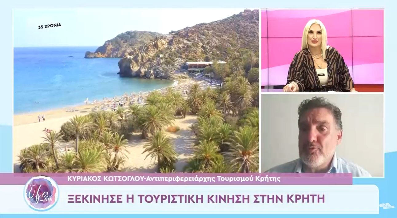 Ο Αντιπεριφερειάρχης Τουρισμού Κρήτης Κυριάκος Κώτσογλου κατά τη διάρκεια της συνέντευξης στην εκπομπή «Olga On Air».